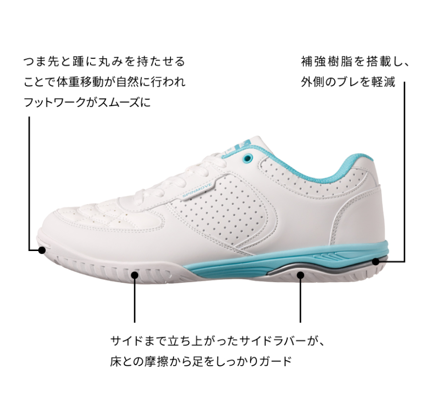 ★ニッタク予約商品★26年2月下旬頃発売★スピンムーブ