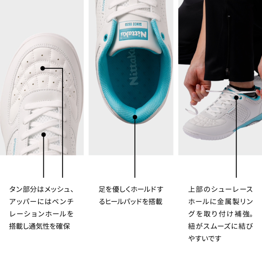 ★ニッタク予約商品★26年2月下旬頃発売★スピンムーブ