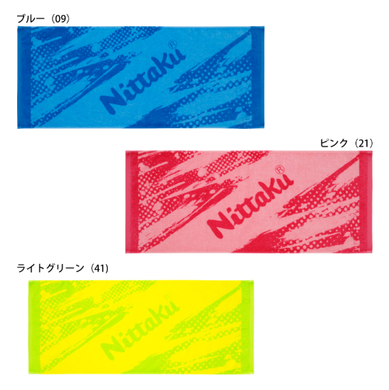 ★26年4月発売★スプラミッドタオル