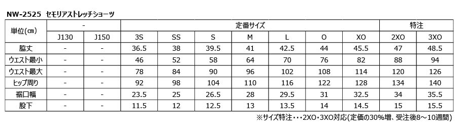 ★26年3月発売★セモリアストレッチショーツ