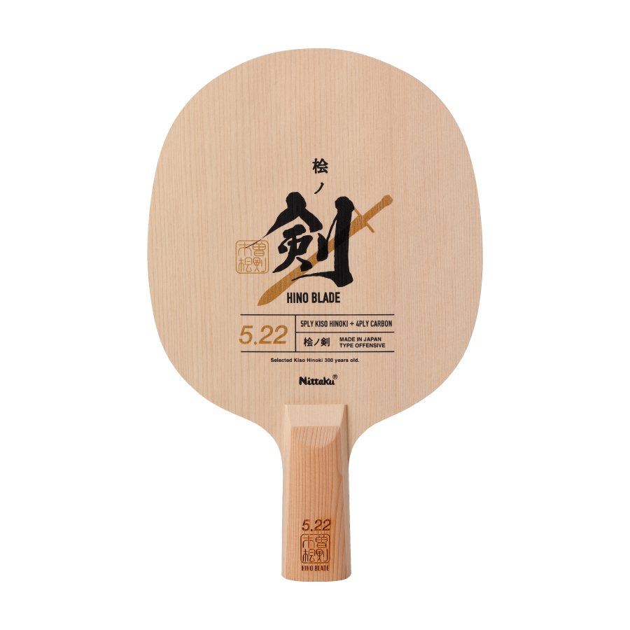 ★2025年12月数量限定発売開始★ヒノブレイド5.22 C