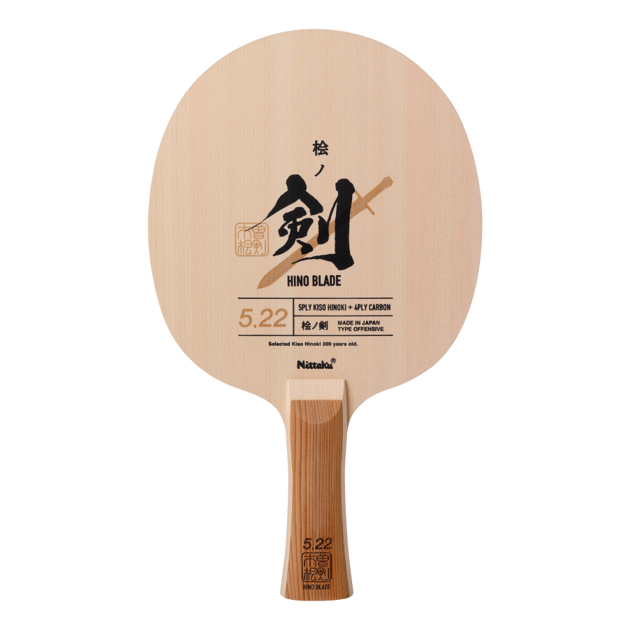 ★2025年12月数量限定発売開始★ヒノブレイド5.22 FL