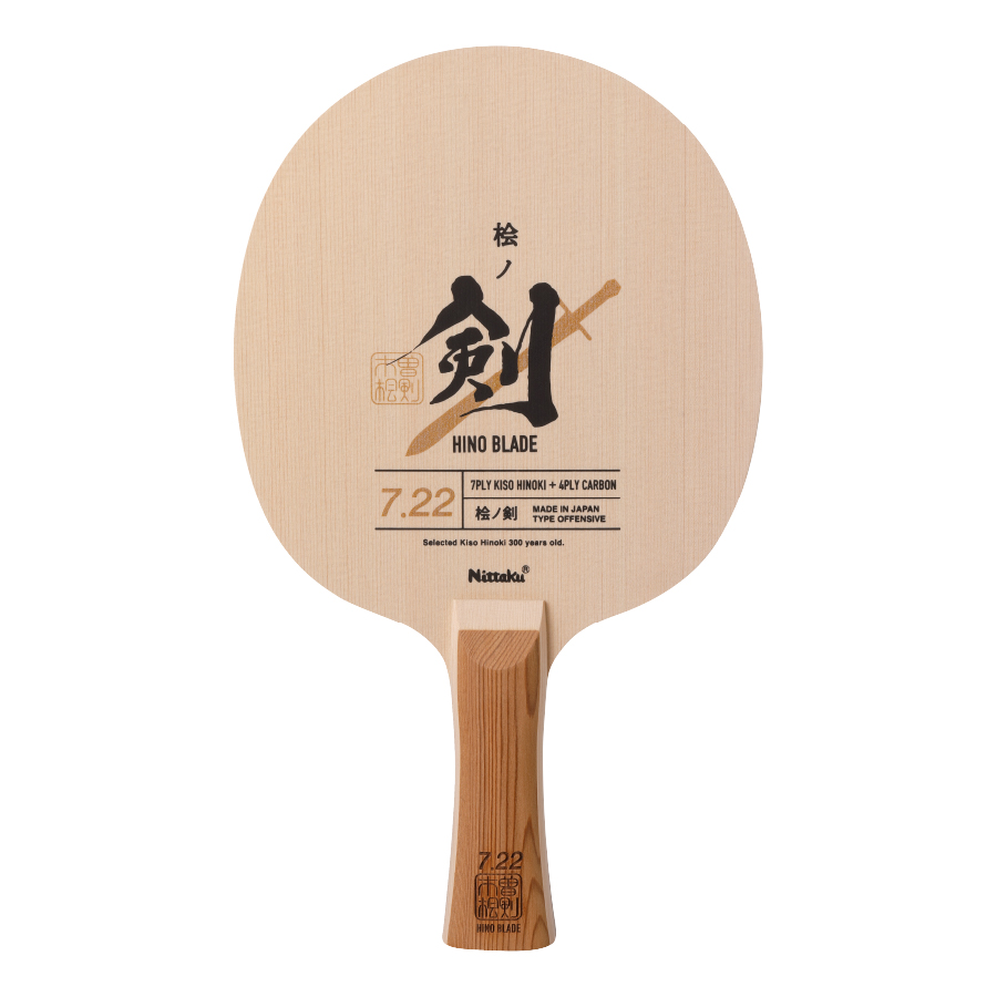 ★2025年12月数量限定発売開始★ヒノブレイド7.22 FL