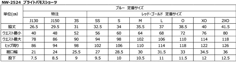 ★26年1月発売★ブライトバモスショーツ