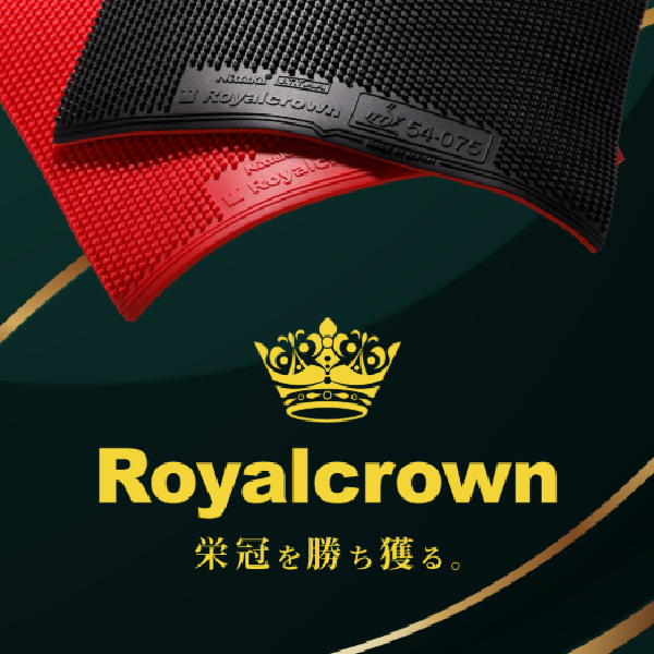 ★2026年7月新商品　予約受付中★ロイヤルクラウン　〜新たなるロイヤル〜