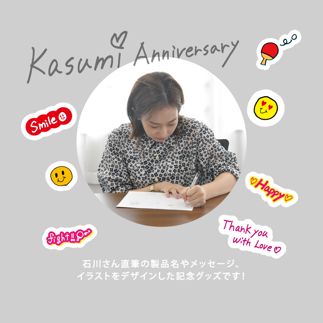 ★25年6月20日発売開始★石川佳純 ケース 【卓球応援団独占販売】
