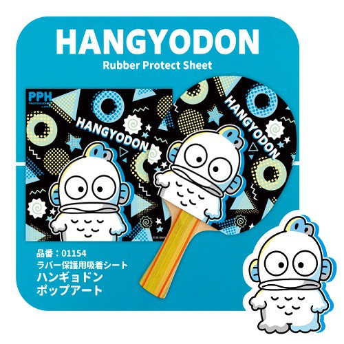 ★25年7月発売開始★ラバー保護用吸着シート　ハンギョドン　ポップアート