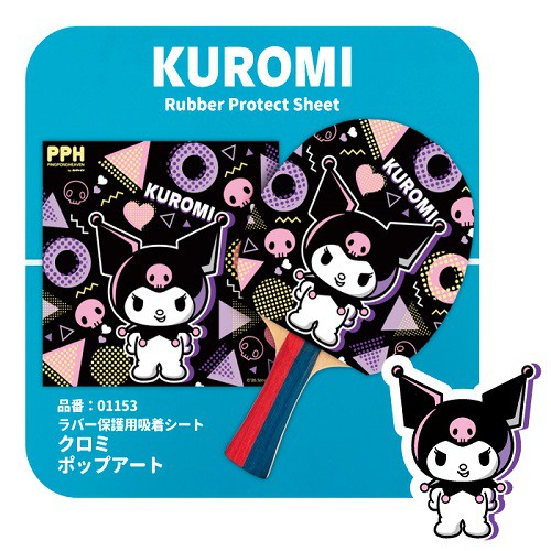 ★25年7月発売開始★ラバー保護用吸着シート　クロミ　ポップアート
