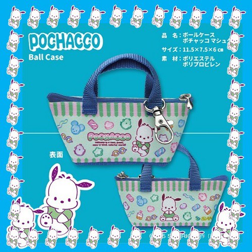 ★25年7月発売開始★ボールケース　ポチャッコ　マシュグミ