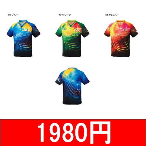 【特価・1980円】スカイメロディシャツ