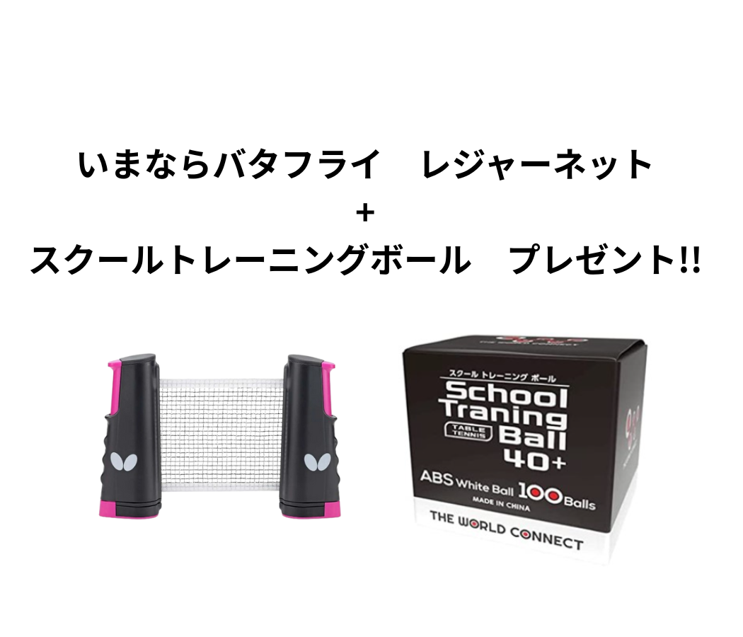 ADT4(2台セット)特典付 こぞのえスポーツコラボ商品