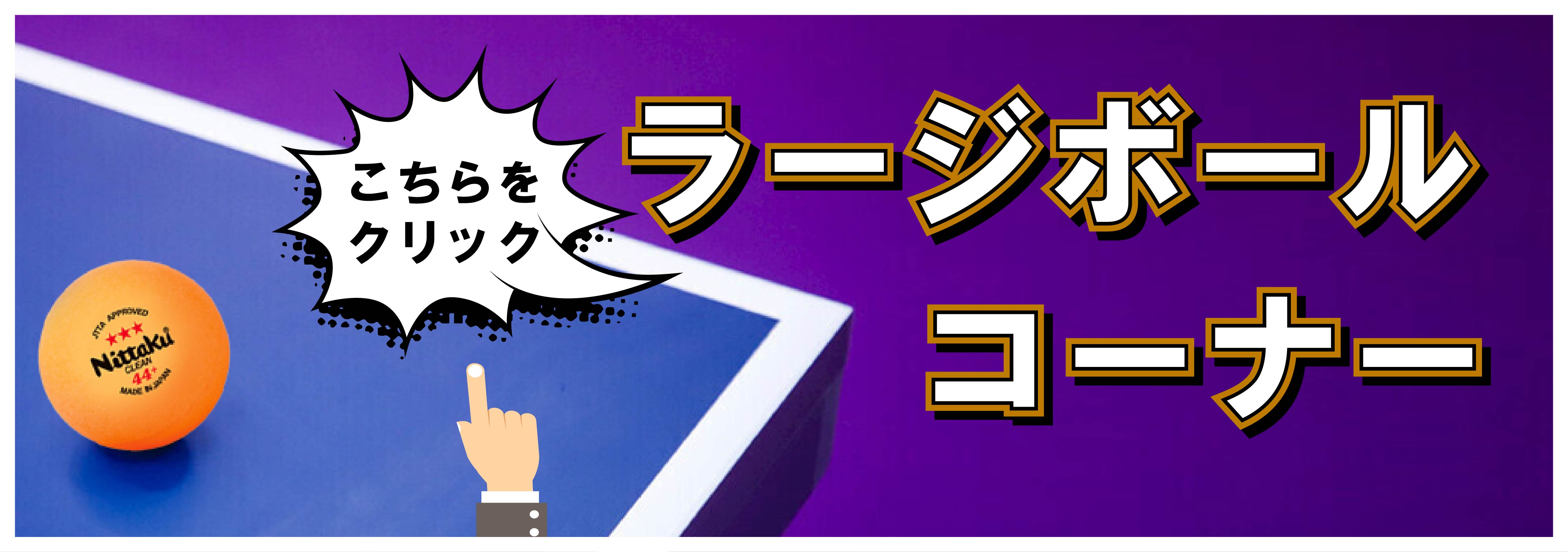 初心者セット