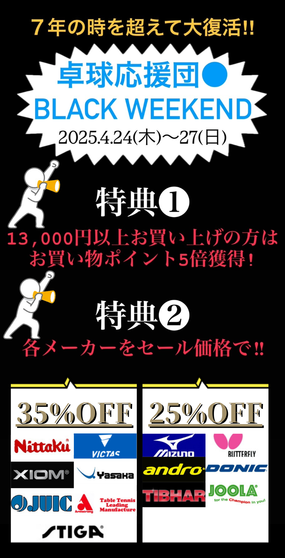 セール