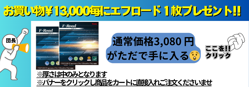 エフロード