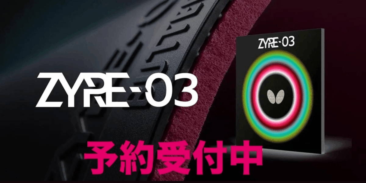 ザイヤ予約