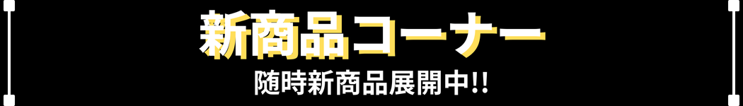 ダイレクトリンク