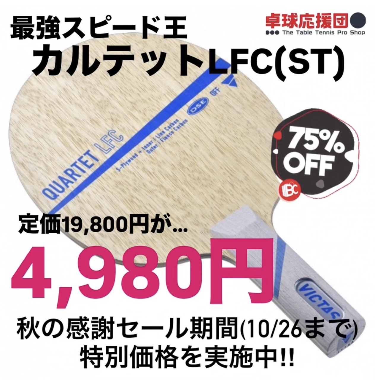 カルテット