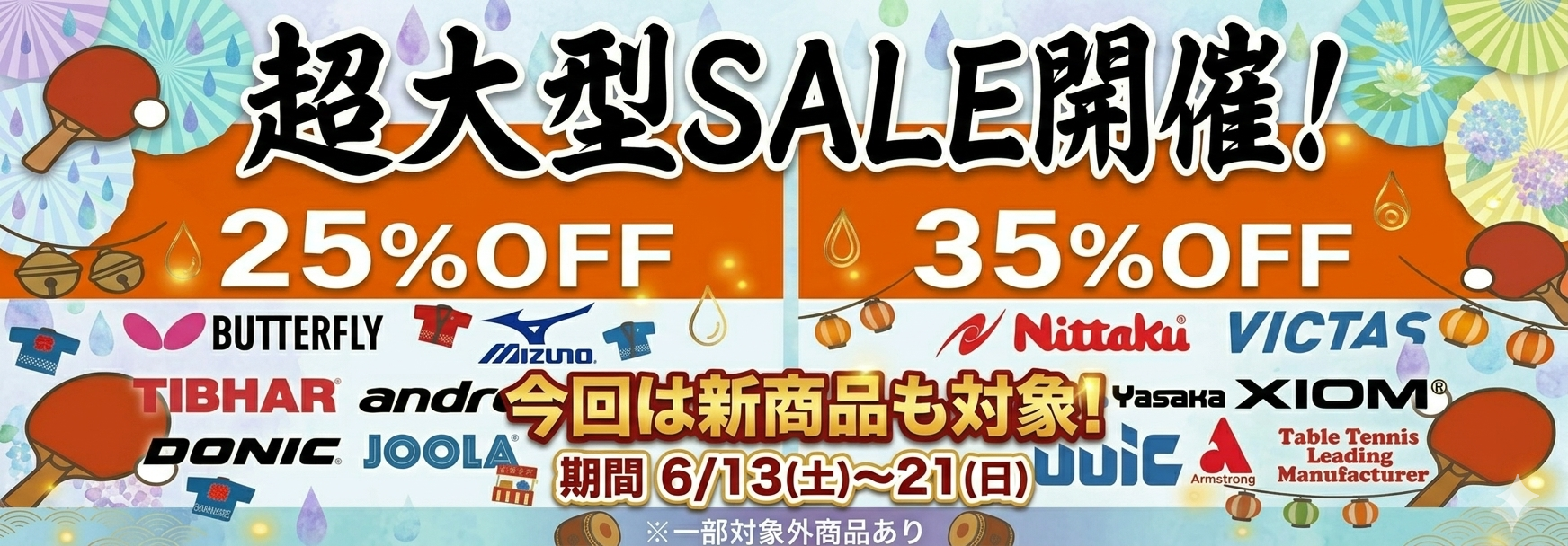 SALE13-21