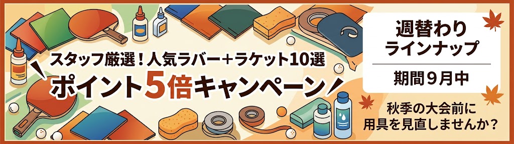 スタッフ厳選