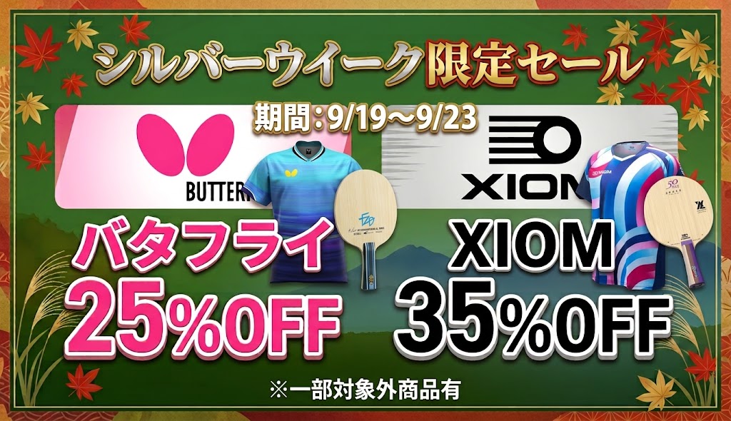 BTY+XIOM