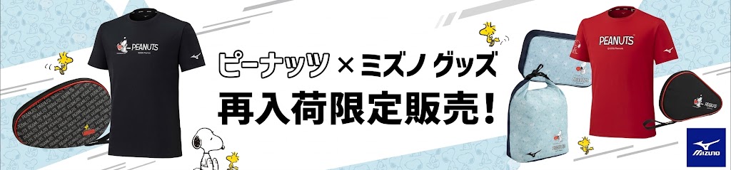 スヌーピー