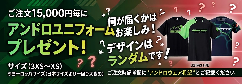 アンドロ