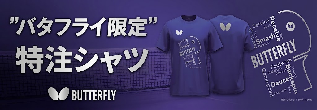 特注